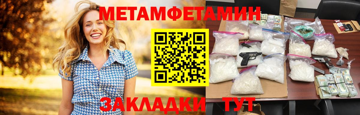 Амфетамин Розовый Нижний Новгород