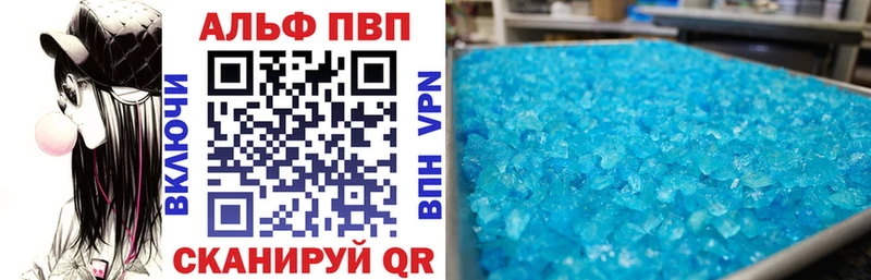 Альфа ПВП СК  блэк спрут tor  Нижний Новгород 