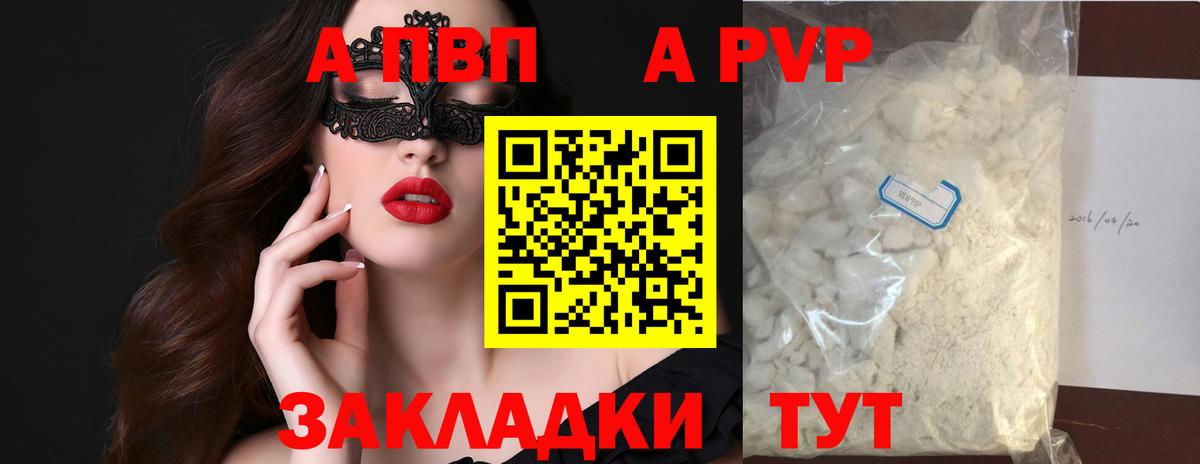 Alpha PVP VHQ Нижний Новгород