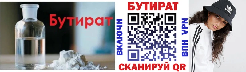 БУТИРАТ жидкий экстази  Нижний Новгород 