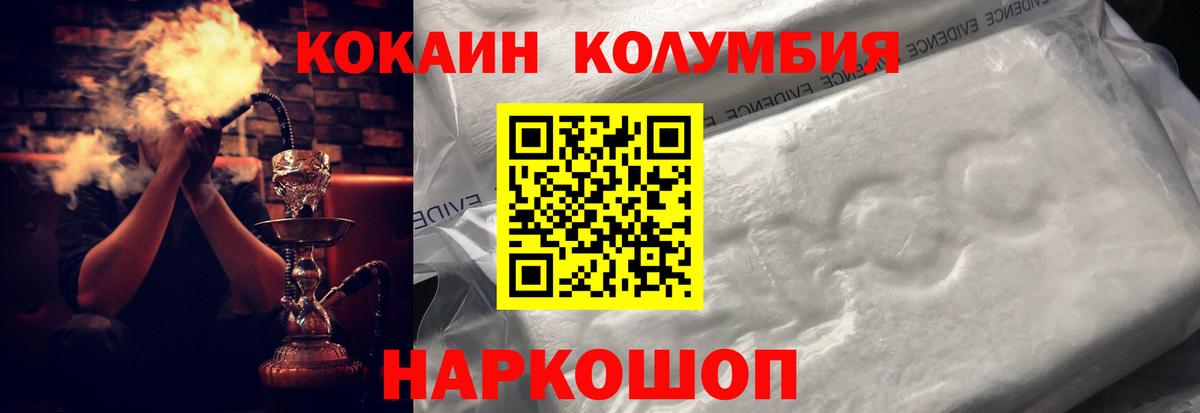 Cocaine Перу Нижний Новгород