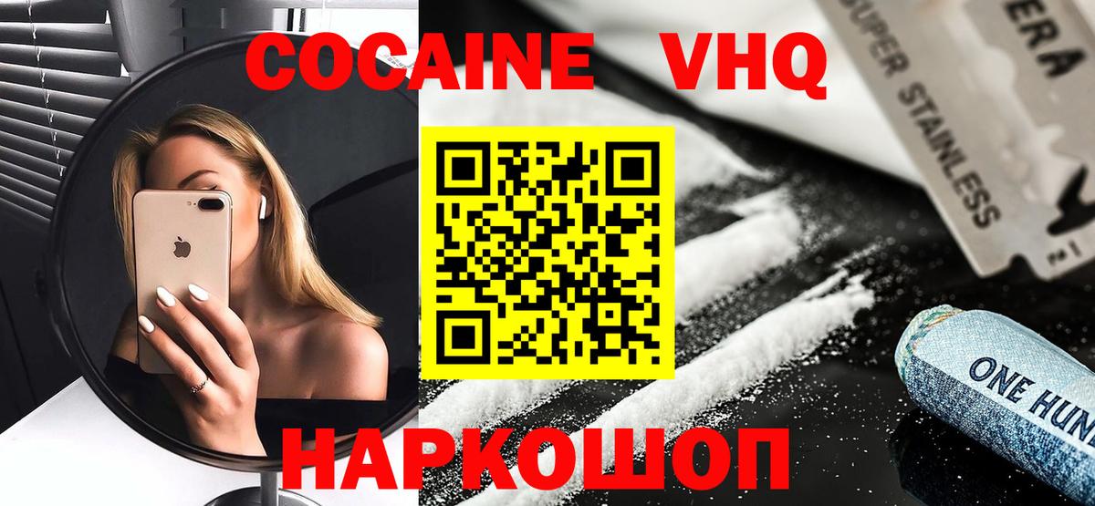 Кокаин 99%  Вход с VPN  Кокаин 99%  Нижний Новгород 