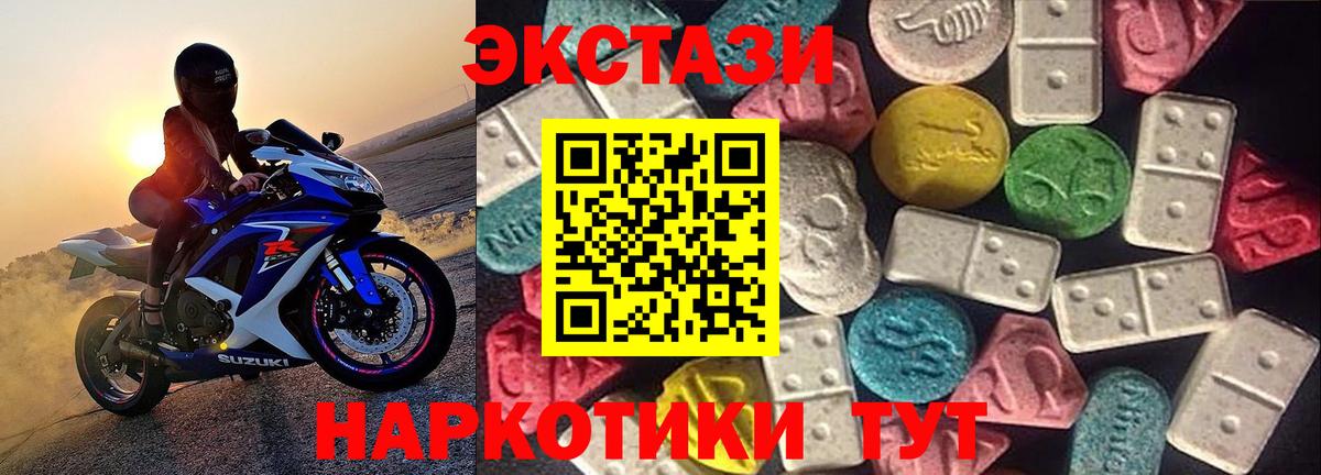 ЭКСТАЗИ ешки Нижний Новгород
