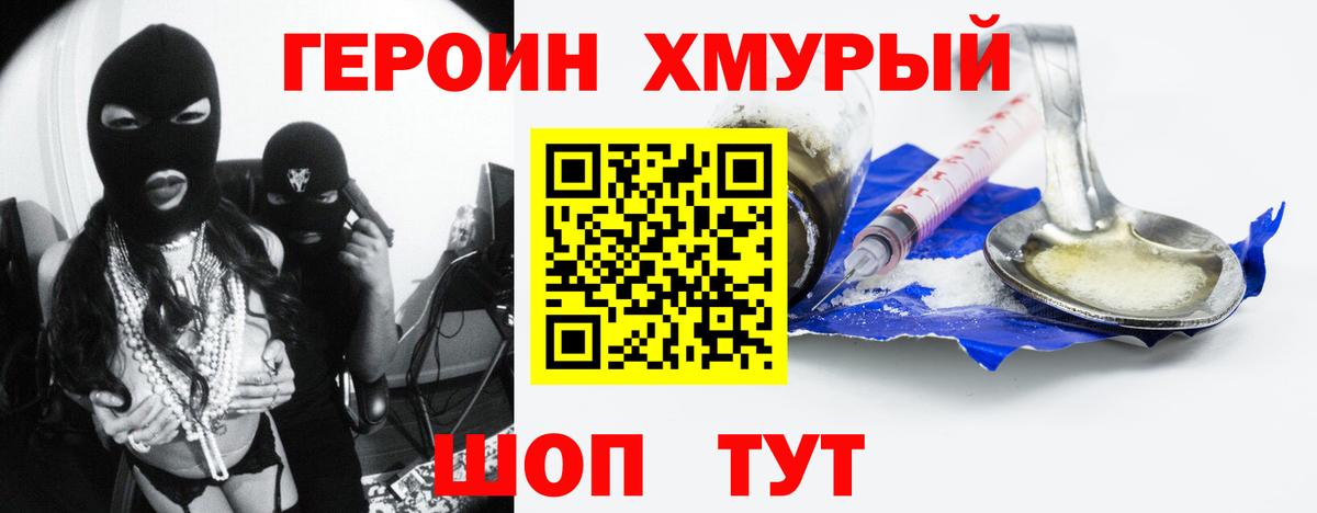 ГЕРОИН гречка  Героин  Нижний Новгород  Вход с VPN 