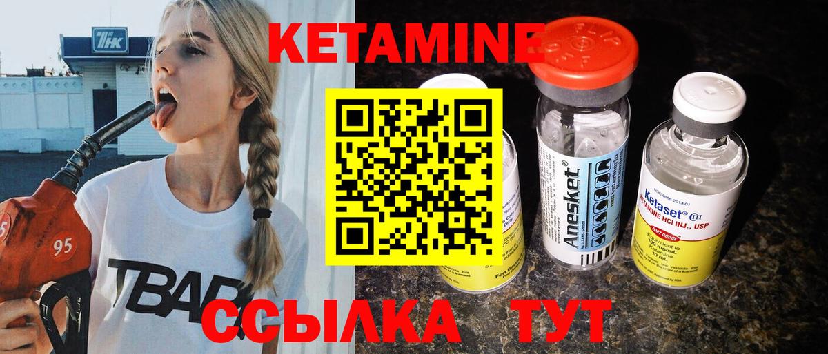 Кетамин ketamine  Вход с VPN  Нижний Новгород  Кетамин VHQ 