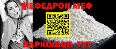 мефедрон Донецк