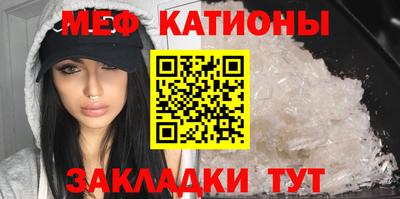 мефедрон Донецк