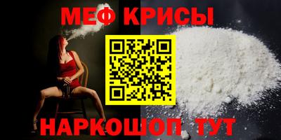 мефедрон Донецк