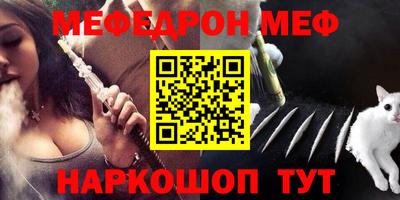 меф VHQ Дубна