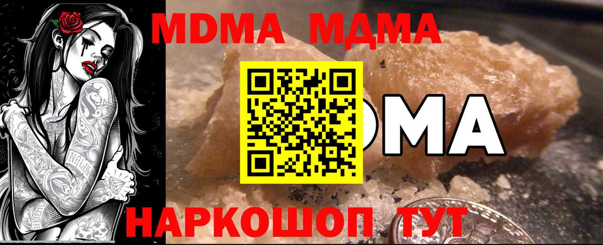 МДМА кристаллы Нижний Новгород