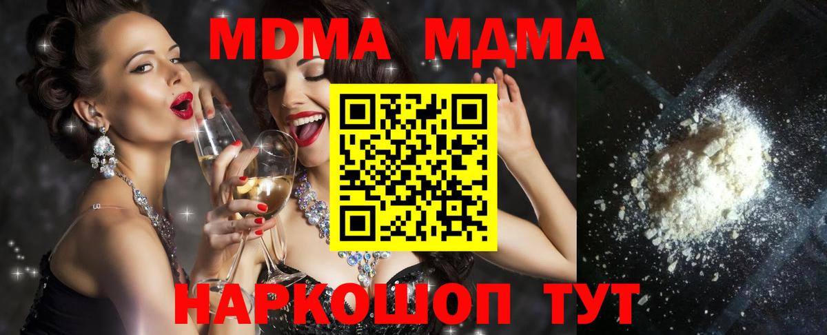 Нижний Новгород  MDMA молли  Вход с VPN 