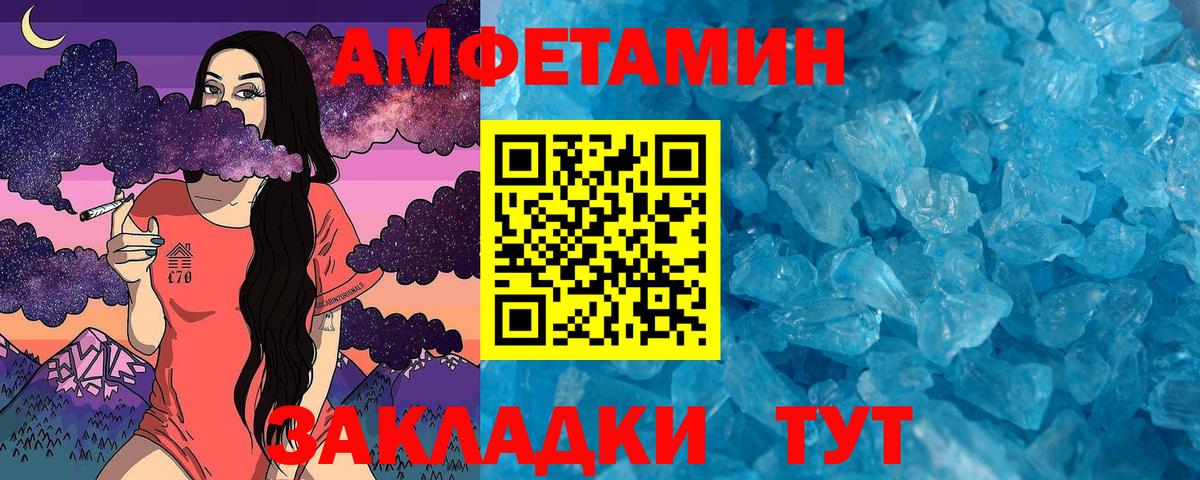 Метамфетамин винт Нижний Новгород