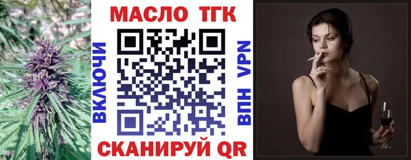 ТГК THC oil  Нижний Новгород 