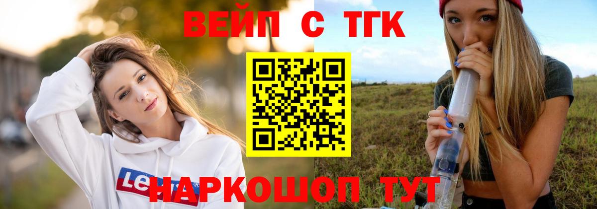Дистиллят ТГК концентрат Нижний Новгород